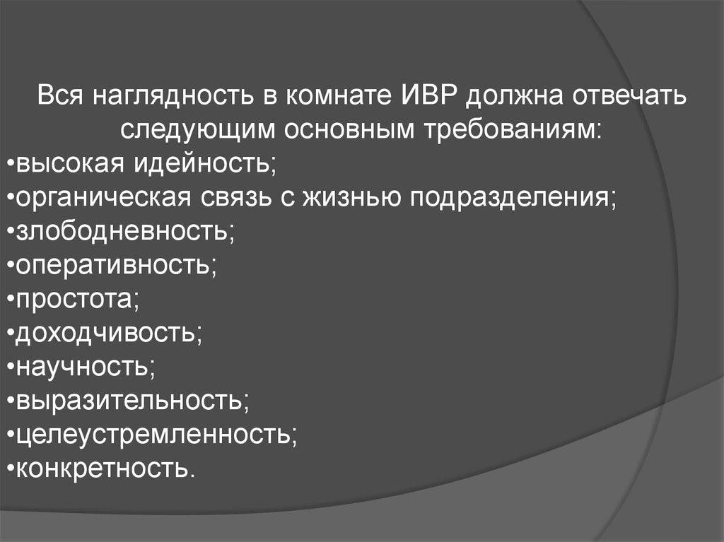 Индивидуально воспитательная работа