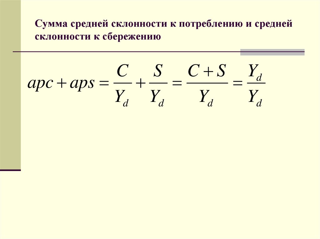 Средняя сумма. Сумма средних. Среднее от суммы. Сумма промежуточная сумма XL. Промежуточная сумма цена.