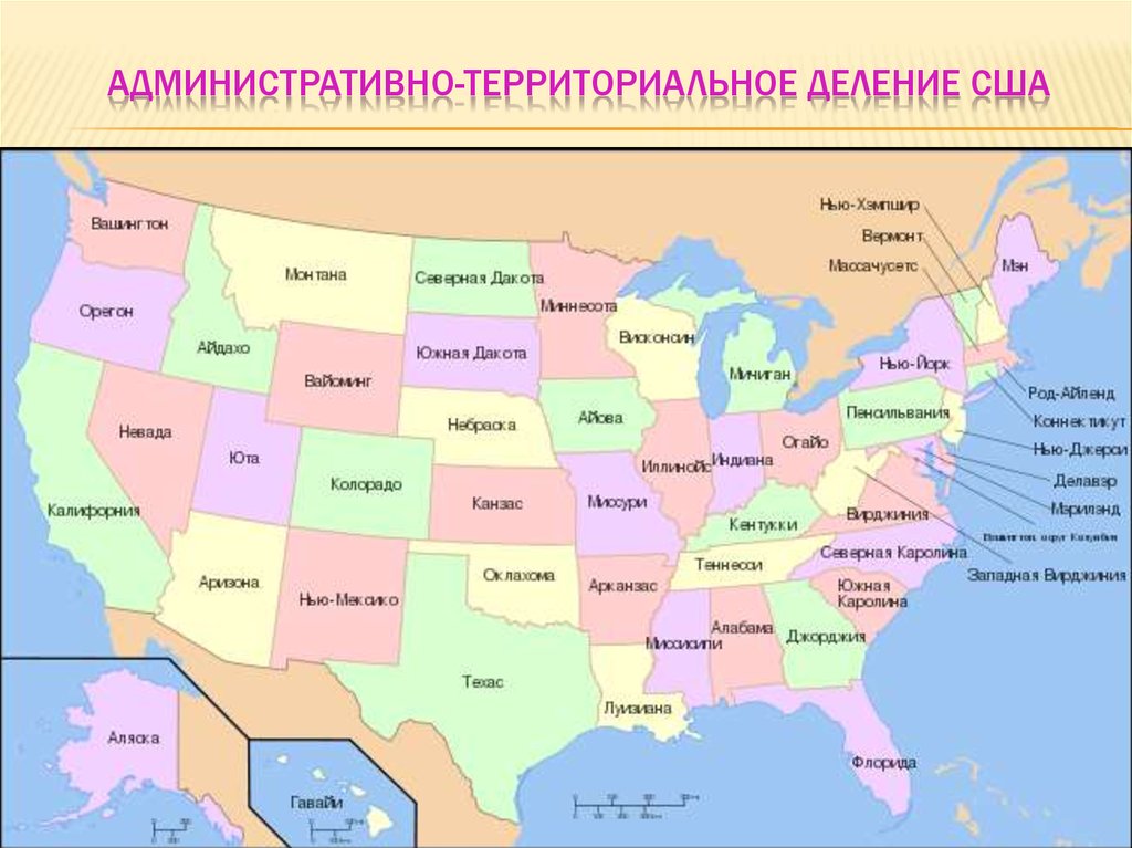 Административно-территориальное деление США