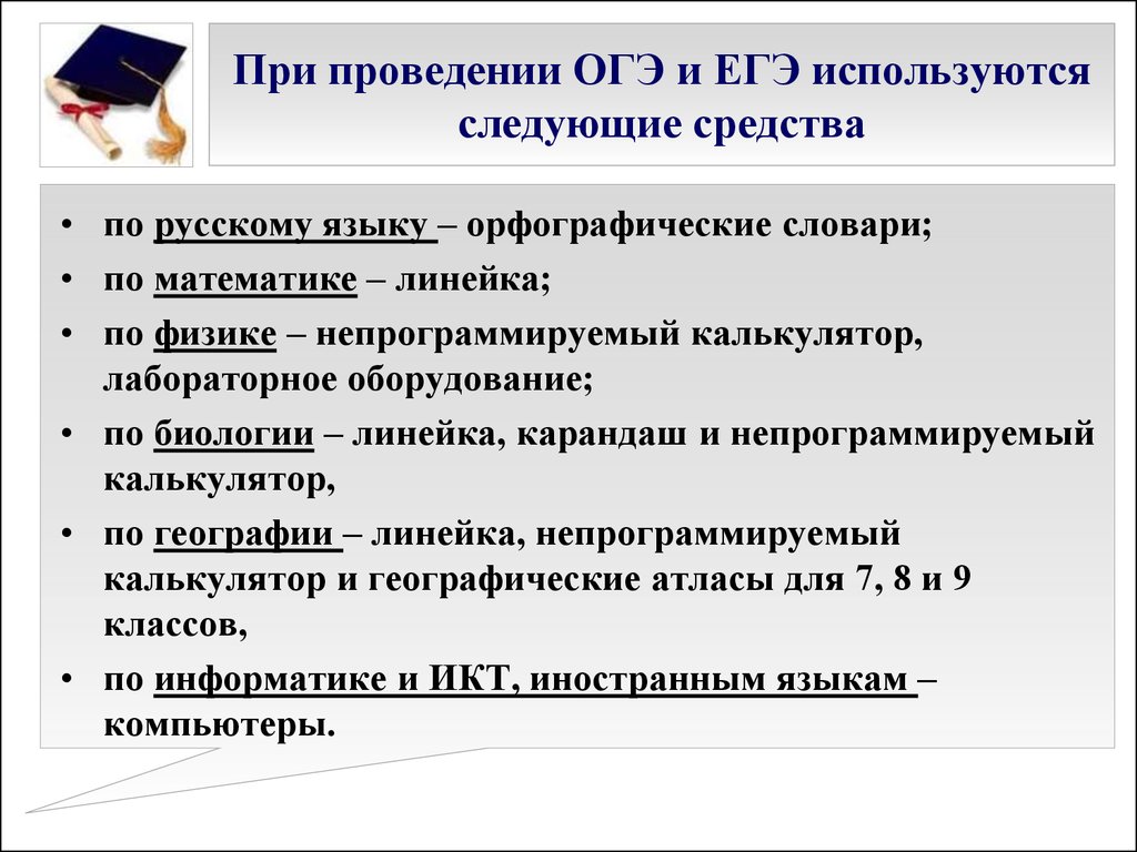 9 класс родительское собрание подготовка к экзаменам презентация