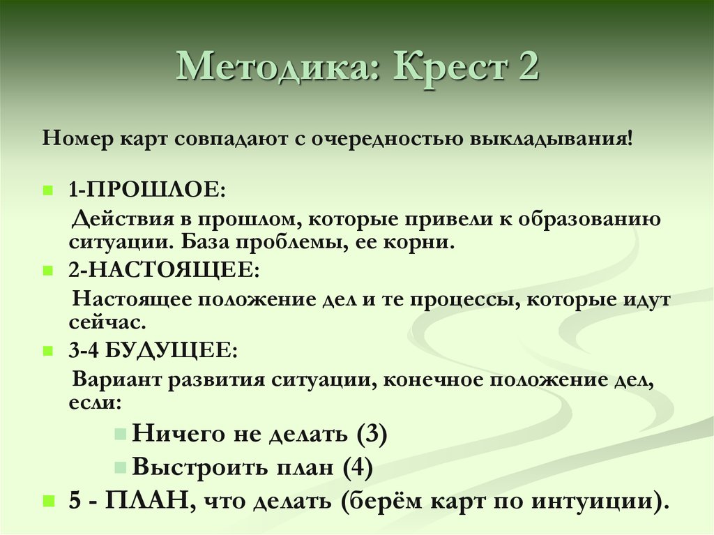 Методики для 6 класса