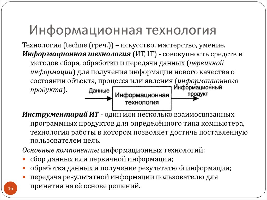 Исследования информационных процессов