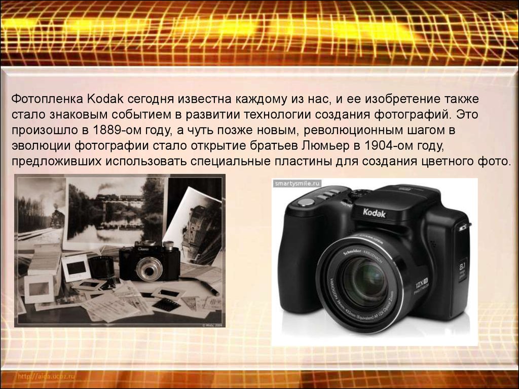 Какое изображение получается на фотопленке в фотоаппарате