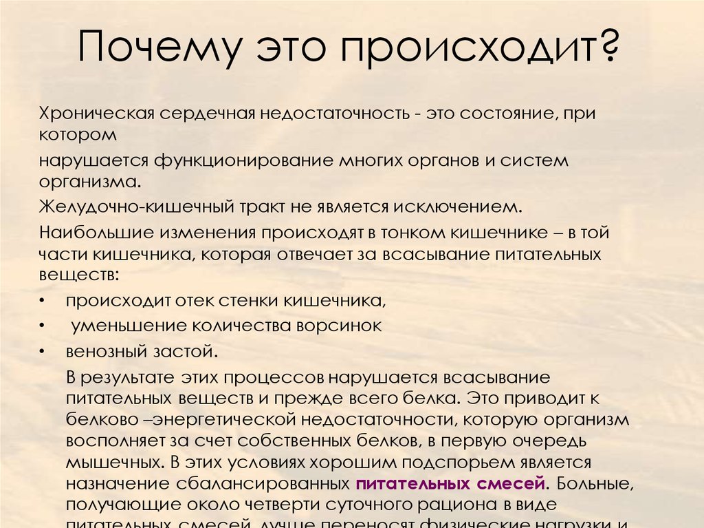 Почему 42 это ответ на все вопросы. Журнал сердечная недостаточность. Хроническая тубарная недостаточность это.