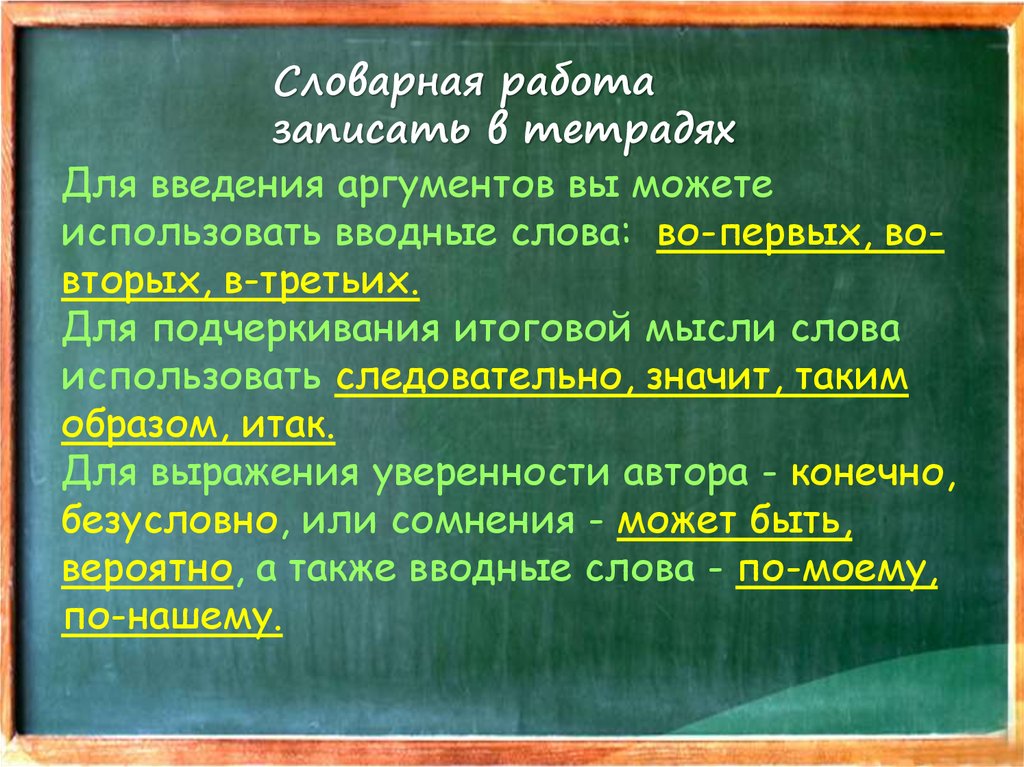 Сочинение книга наш друг и советчик 7 класс по русскому языку по плану