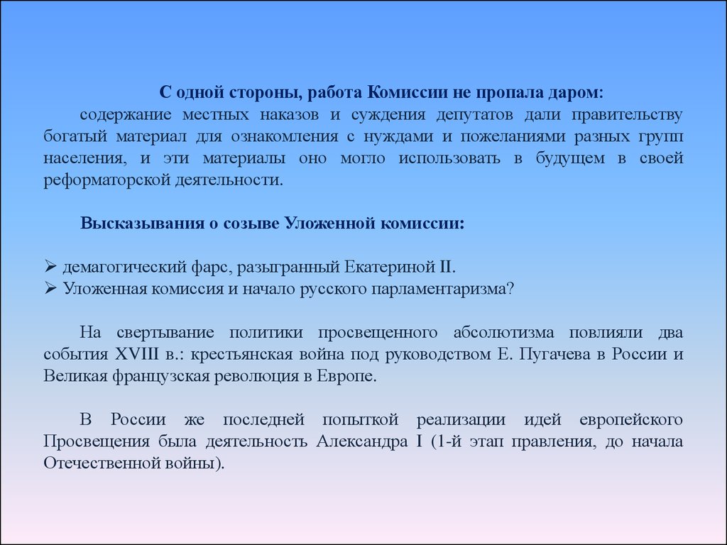 Местное содержание. Государственное и Общественное устройство в НАКАЗЕ.