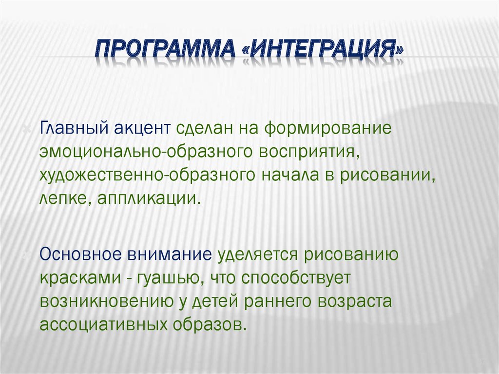 Интегративные задачи