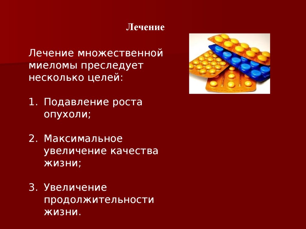 Презентация на тему гемобластозы