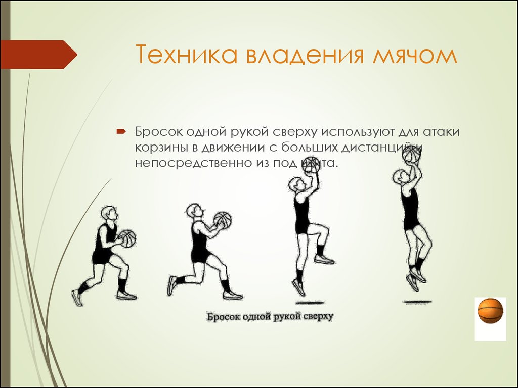 Передачи в баскетболе упражнения