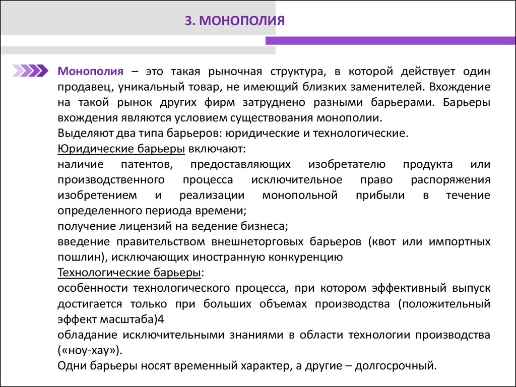 Введение правительства