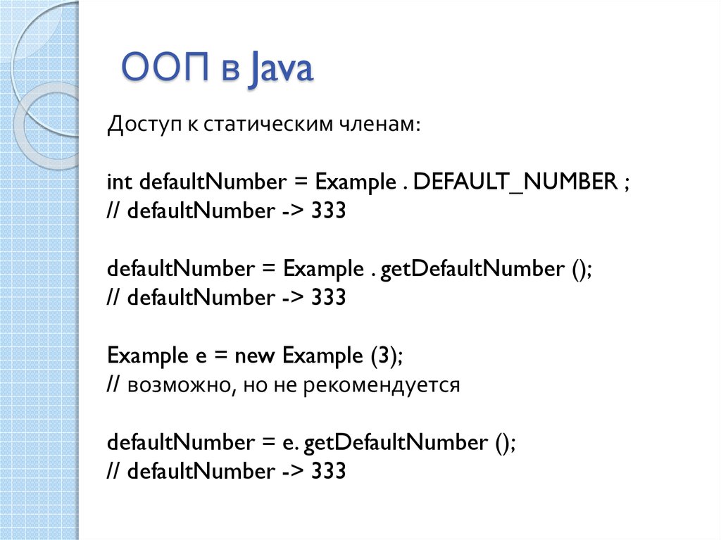 Метод int java