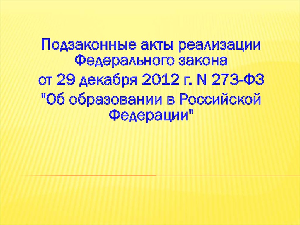 Подзаконные нормативные акты в сфере образования. Лактационный мастит мкб. Нелактационный мастит код мкб. Мастит лактационный код по мкб 10. Нелактационный мастит код по мкб 10.