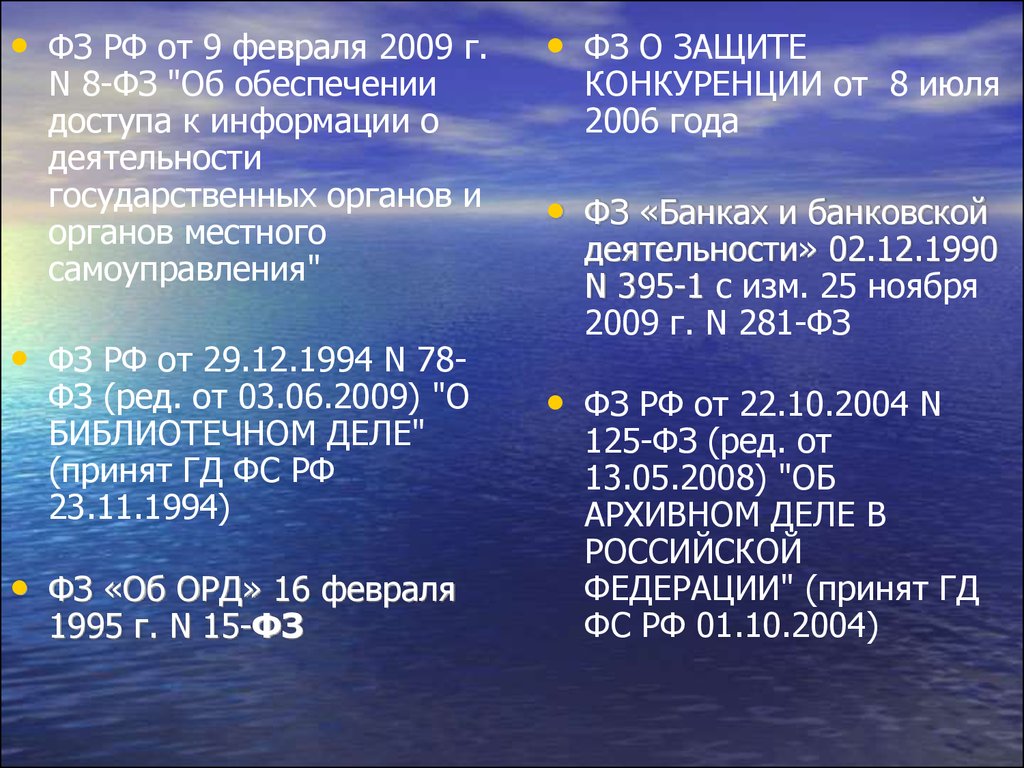 download российские холдинги
