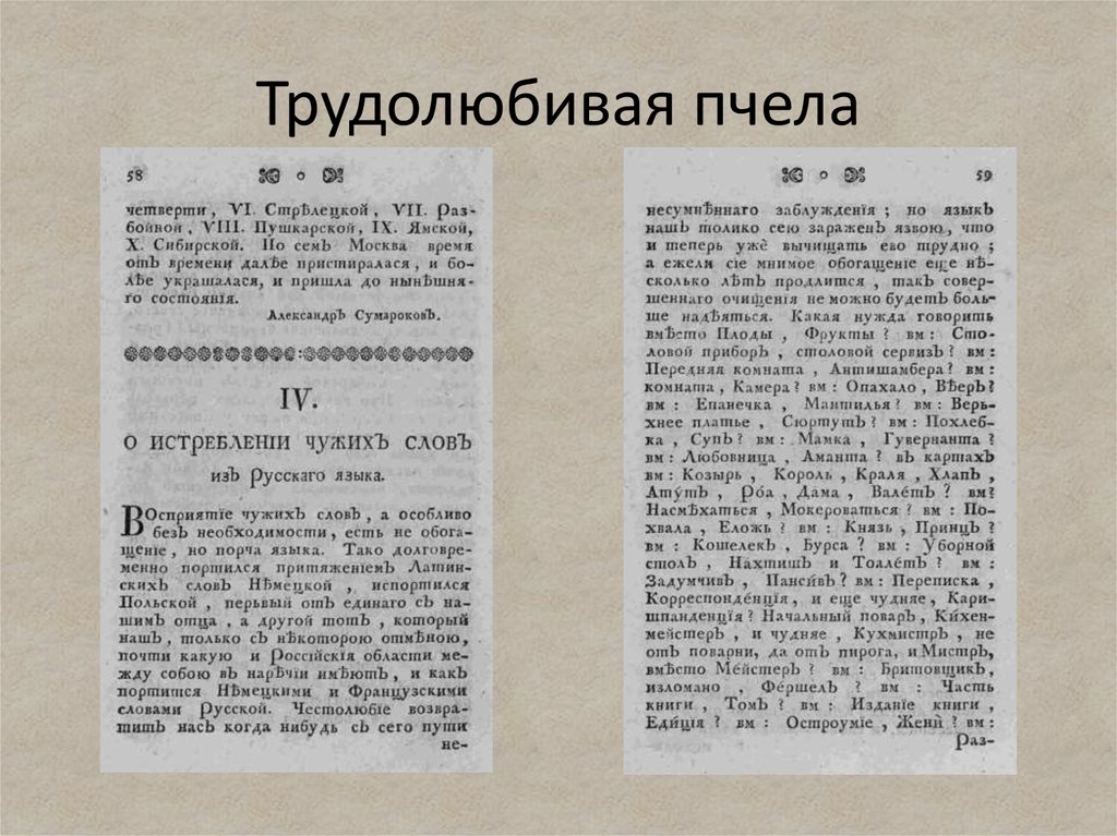 Подготовьте доклад с презентацией для одноклассников о рубриках и основных идеях какого либо журнала