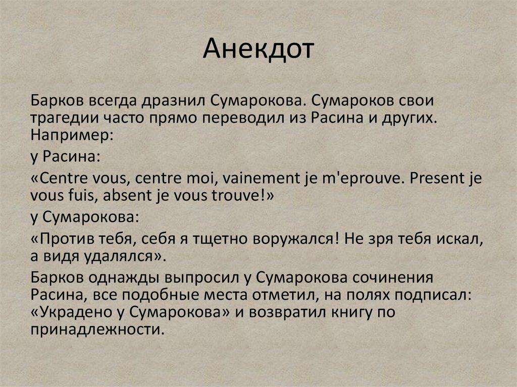 Трудолюбивая пчела журнал. Трудолюбивая пчела журнал 18 века. Сумароков трудолюбивая пчела. Журнал трудолюбивая пчела. Сумароков журналы.