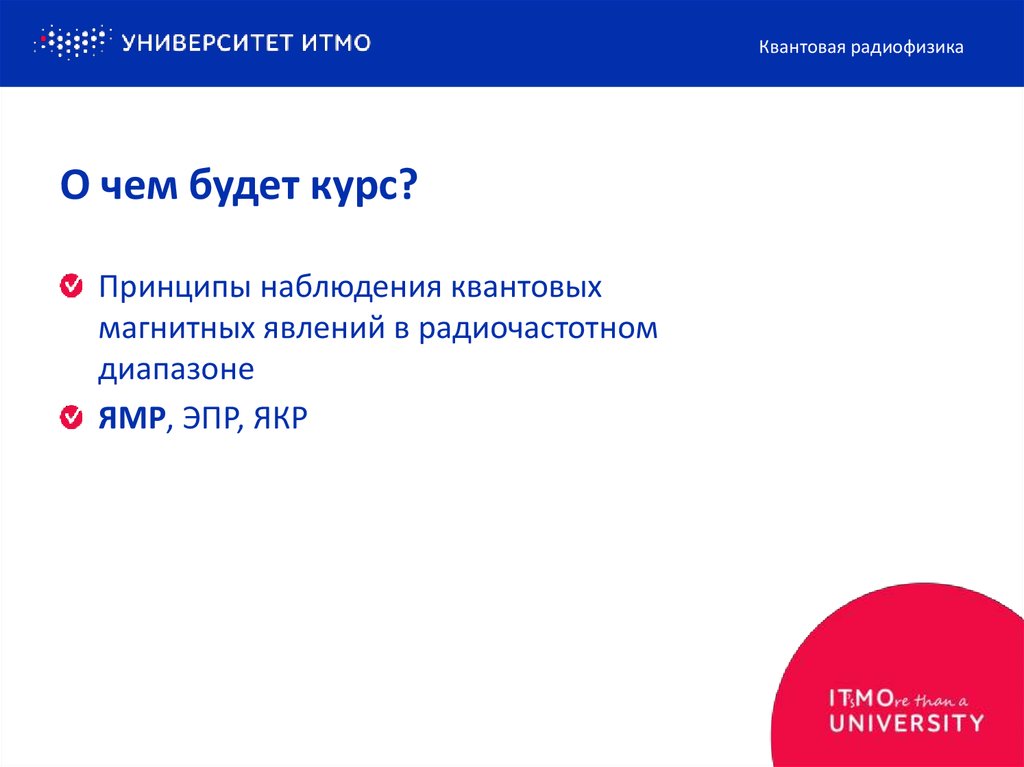 О чем будет курс?