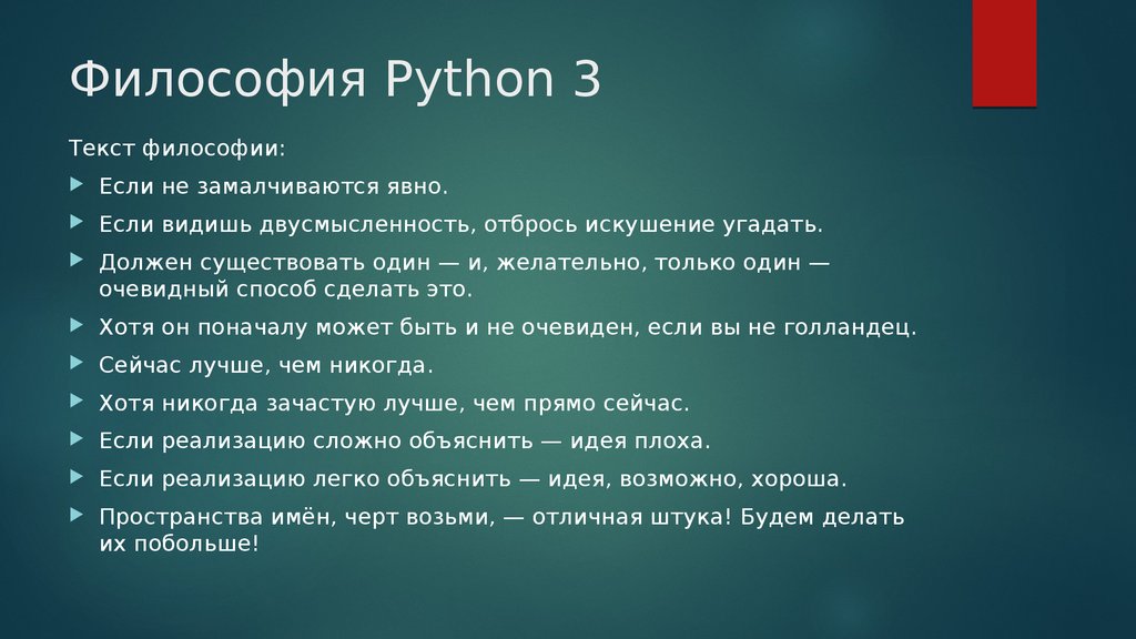 Словари python презентация