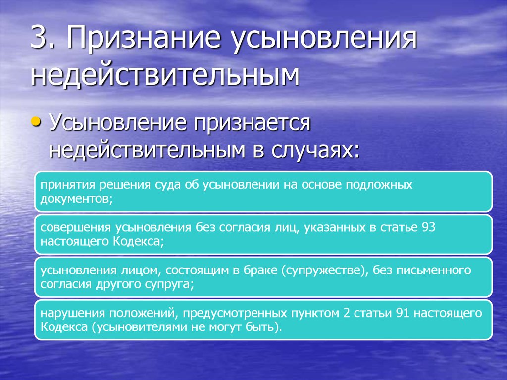 Признать усыновителем