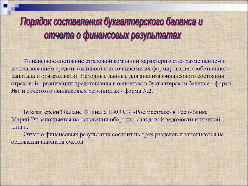 Курсовая работа: Системы и средства формирования отчетов