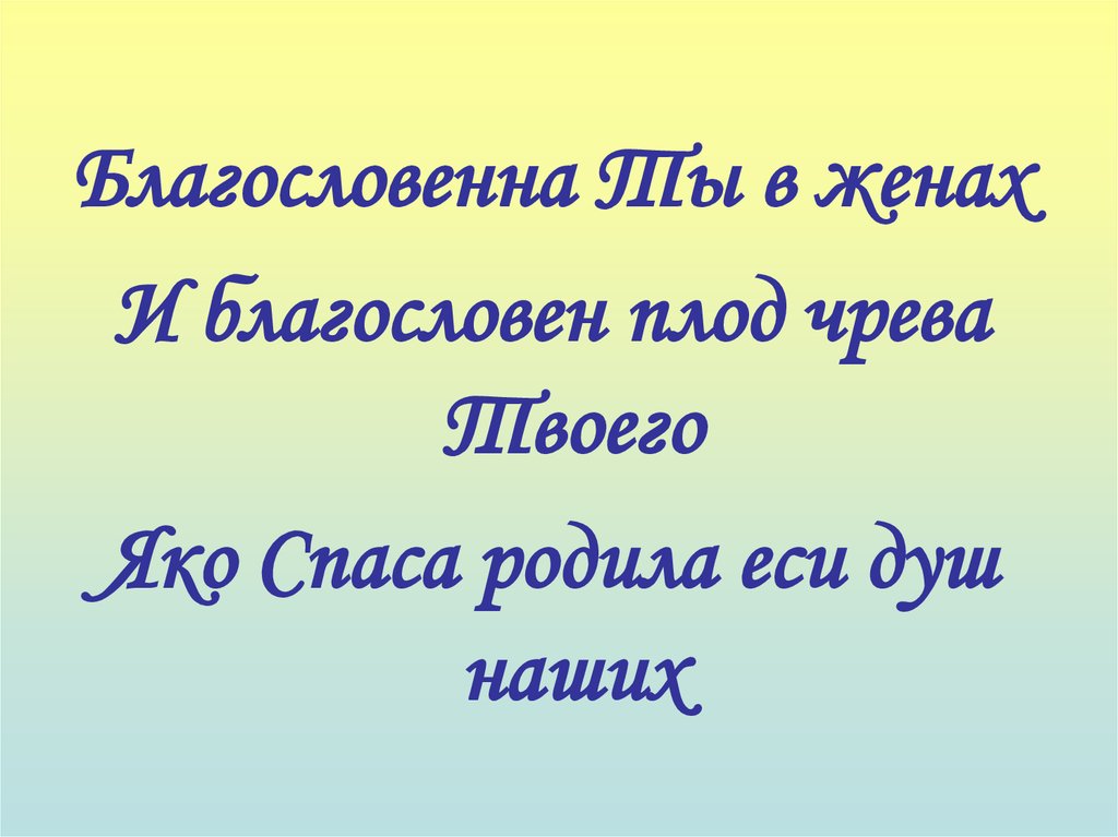 Суха теория мой друг. Небесное и земное в звуках и красках. Небесное и земное в звуках и красках реферат.