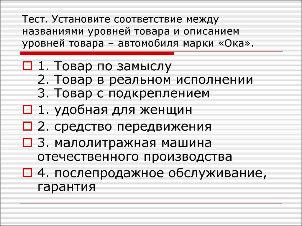 Установите соответствие годами. Установите соответствие между названием. Тест установить соответствие. Установите соответствие между формами тестирования и их описанием.. Тест на установку соответствия.