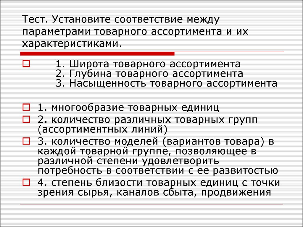 Установи соответствие между продуктами питания