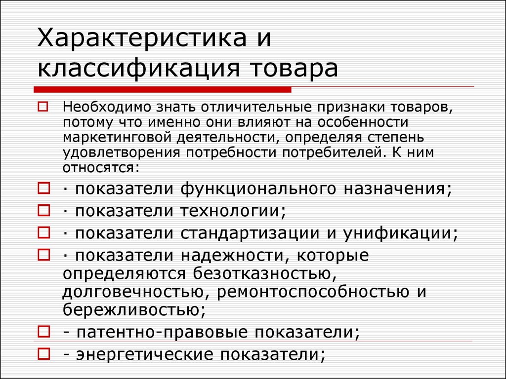 Показатели технологии