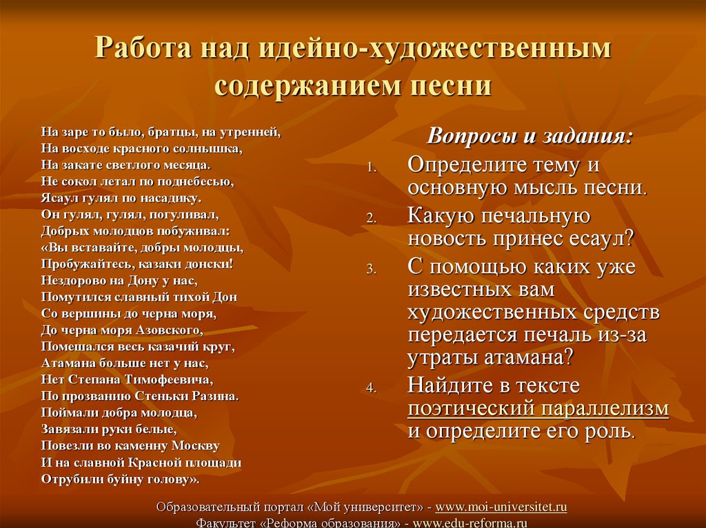 Идейно художественный. На заре то было братцы на утренней. На заре то было братцы на утренней эпитеты. Стих на заре то было братцы. На заре то было братцы на утренней анализ.