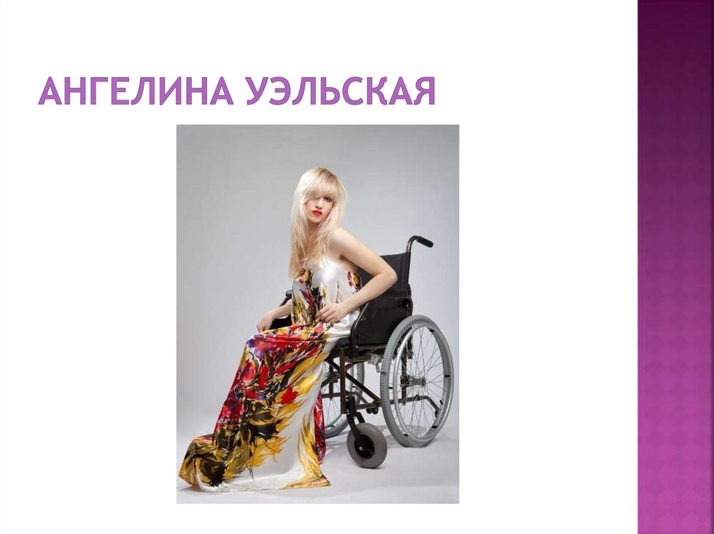 Ангелина Уэльская