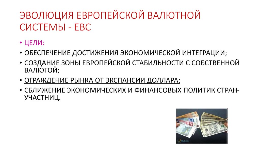 Валютно финансовое законодательство