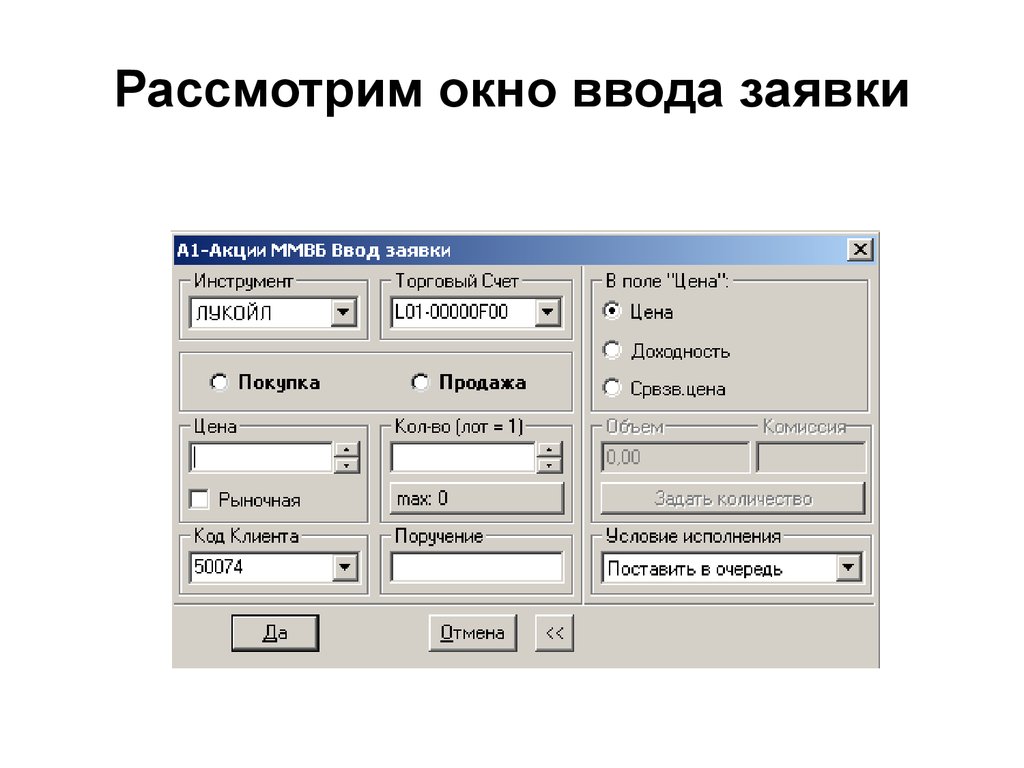 Приложение для ввода данных. Пользовательская форма (окно) для ввода данных. Окно ввода данных. Окно ввода уставок. Окно ввода почты.