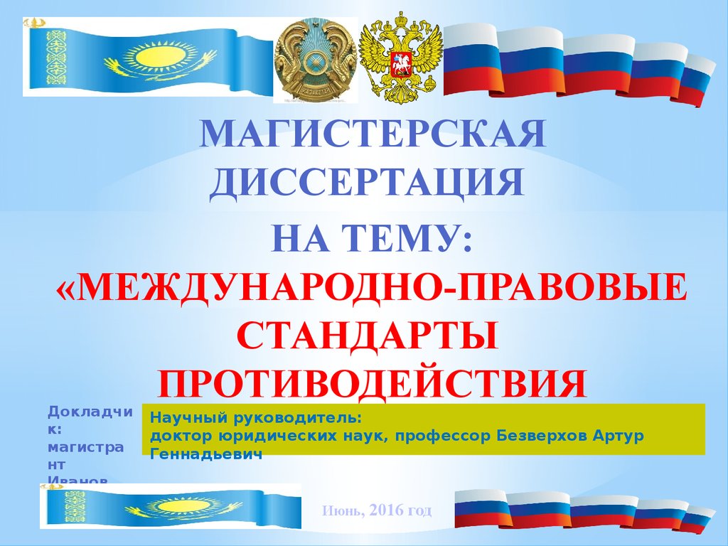 Международные споры и международно правовая ответственность презентация