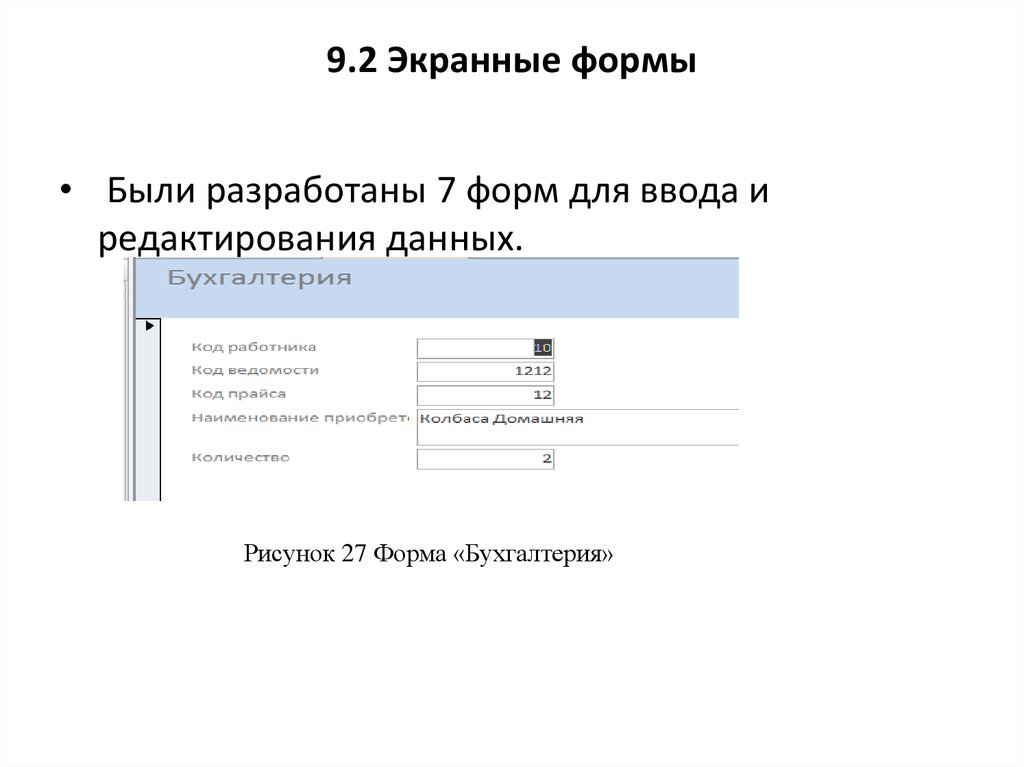 Нарисовать экранную форму онлайн