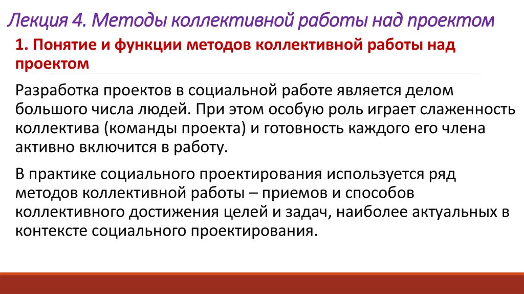 Этапы работы над социальным проектом