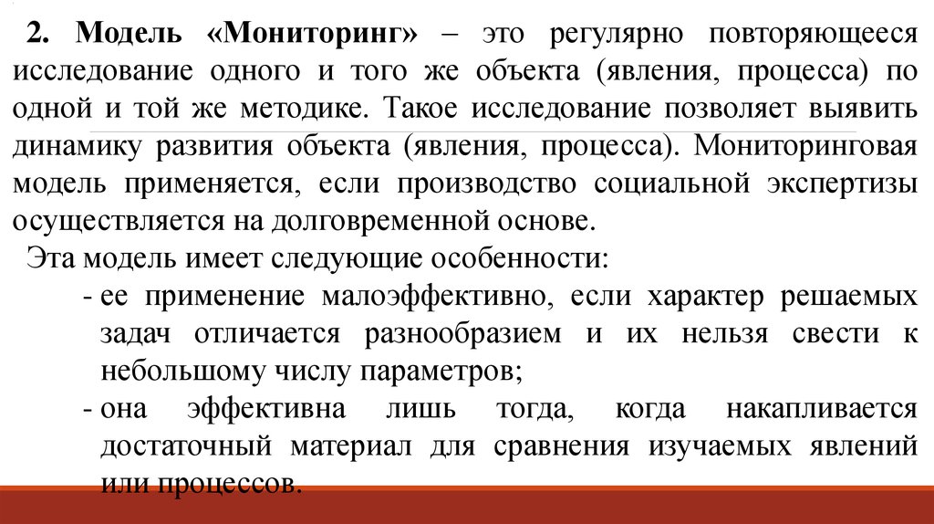 Периодически повторяется. Систематически повторяющиеся исследования это. Регулярно повторяющаяся диагностика это. Регулярно это как.