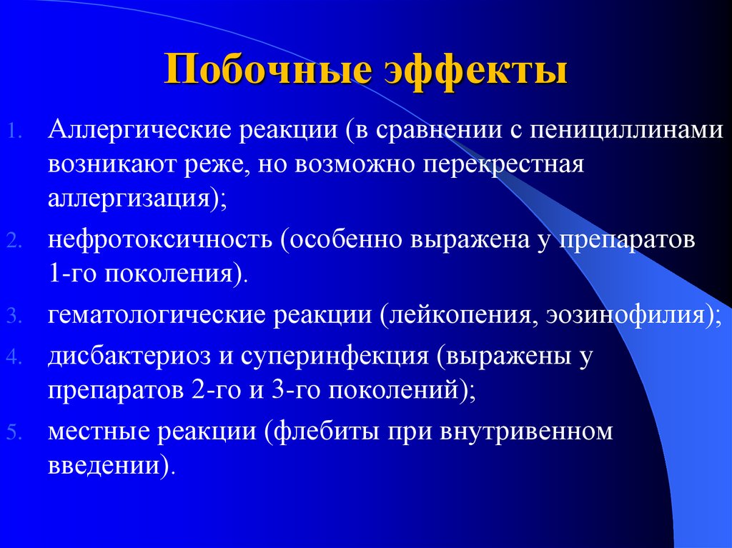 Характерным нежелательным эффектом на фоне приема атенолола является