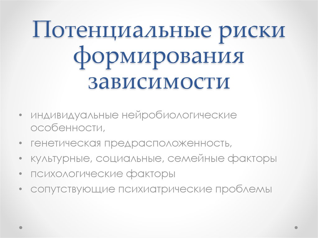 Проект интернет зависимость проблема современного общества 9 класс