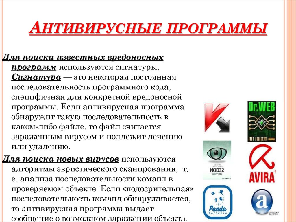 Антивирусы работающие в россии 2024 году бесплатные