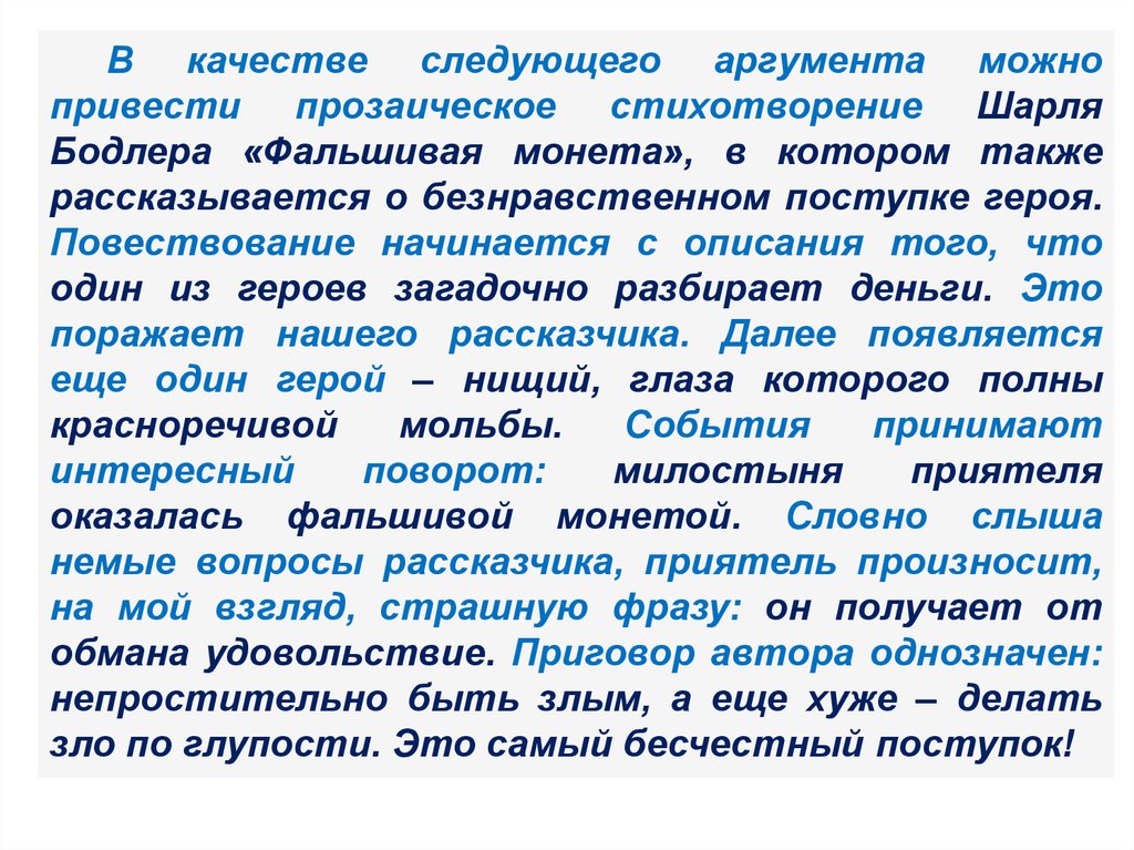 Какие аргументы можно привести в защиту страха