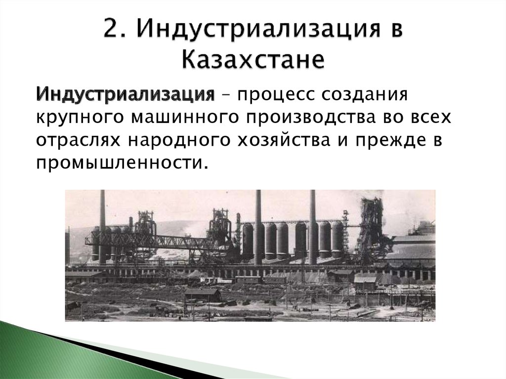 Индустриальное развитие пензенского края 1926 1939 презентация