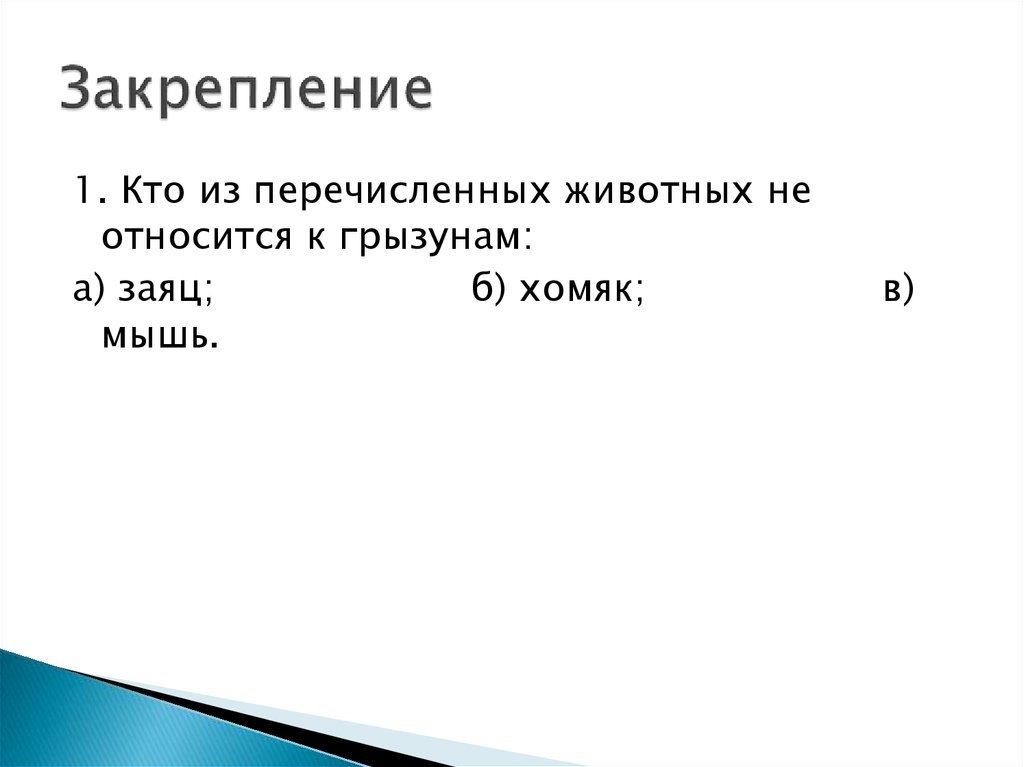 Кто из перечисленных. Кого из перечисленных де. Кто из перечисленных лиц дает объяснение первым:.