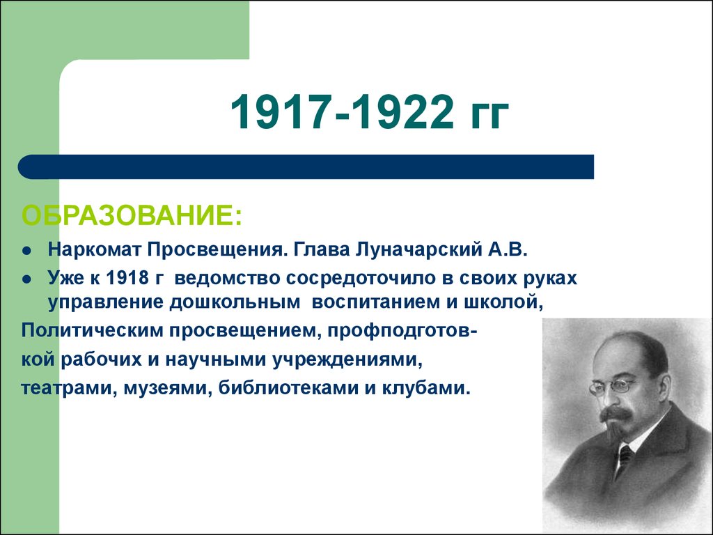 Доклад по теме Советская культура в 1917-1940 гг.