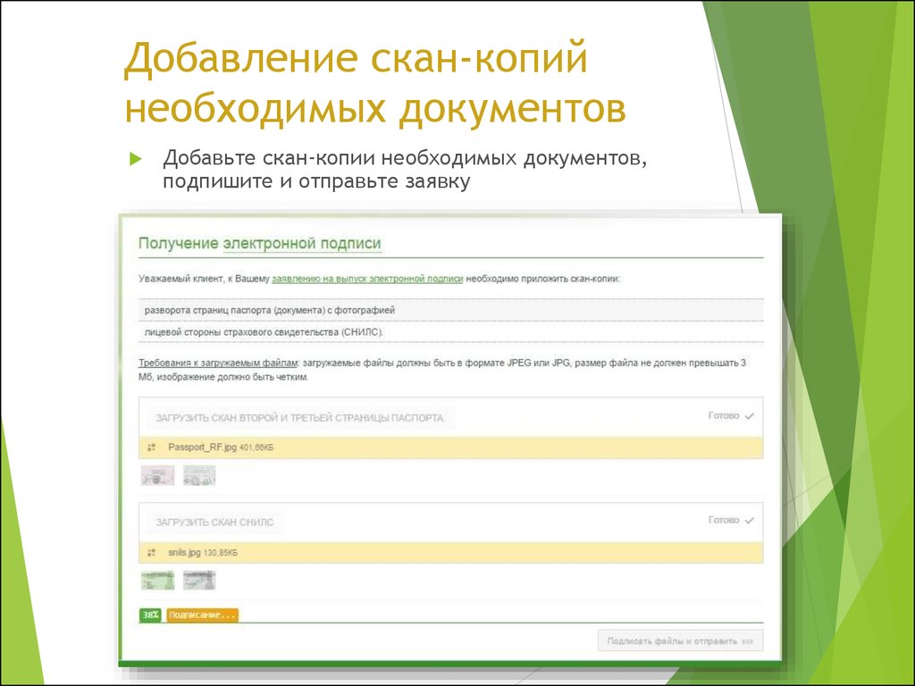 Скан файл. Скан-копии документов это. Скан копий документов. Цветная скан копия документа. Электронная копия документа это.