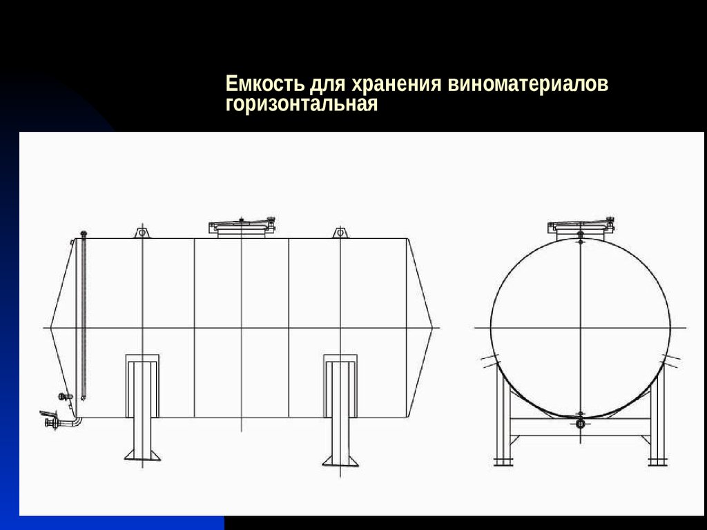 Акратофоры для игристых вин схема