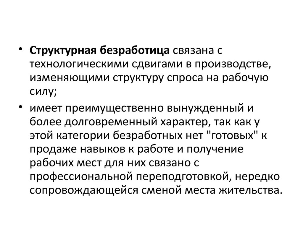 Макроэкономическая нестабильность экономические циклы безработица инфляция презентация