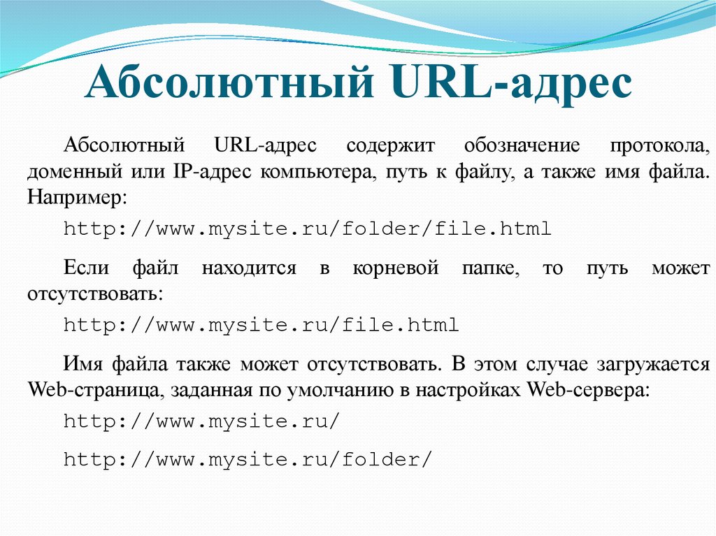 Приведите примеры url для веб страниц рисунков файлов на ftp серверах