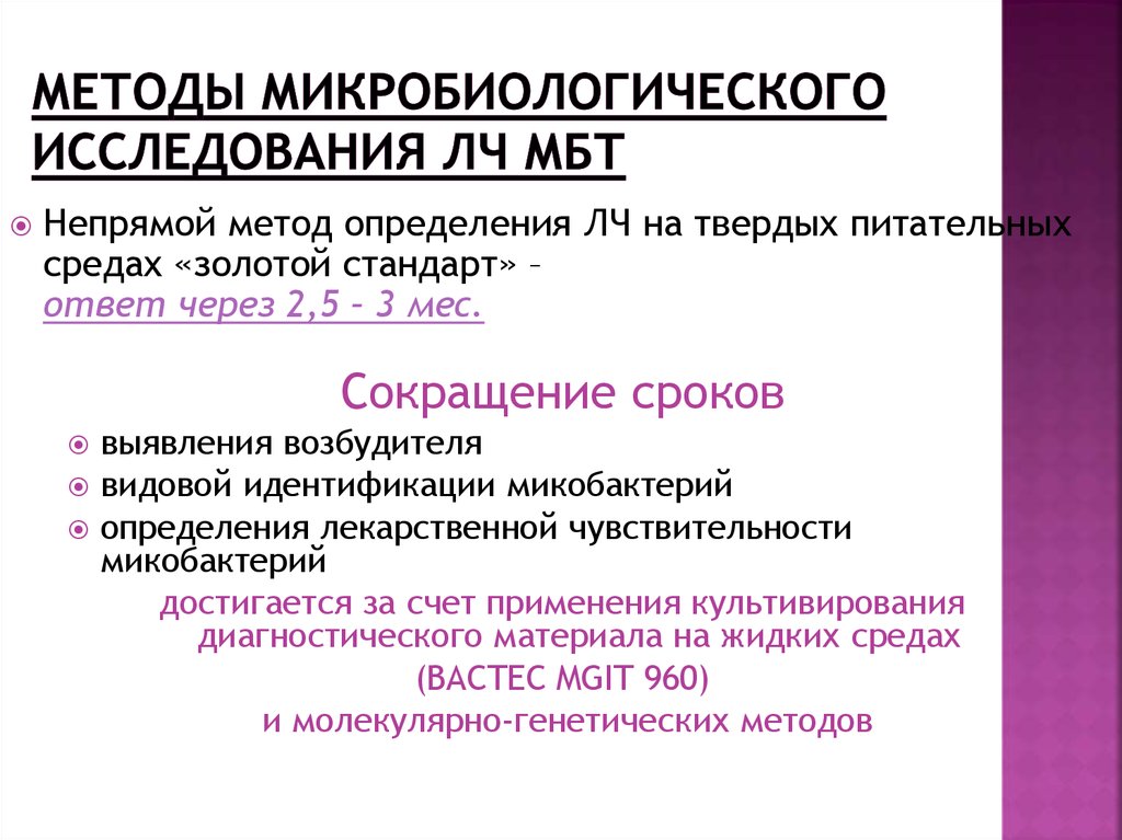 Схема лечения туберкулеза цнс вызванного лекарственно чувствительными мбт включает