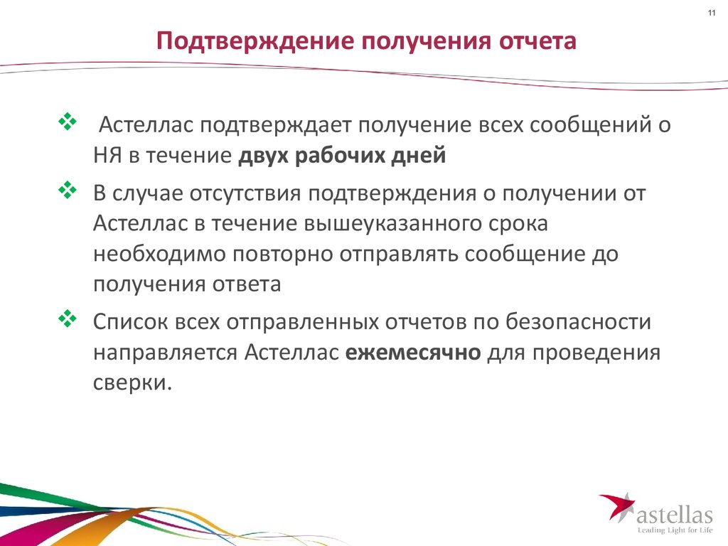 Подтверждение получения. Подтверждение о получении. Подтверждаем получение. Подтверждение получения инструмента. Подтверждение получения оригиналов.