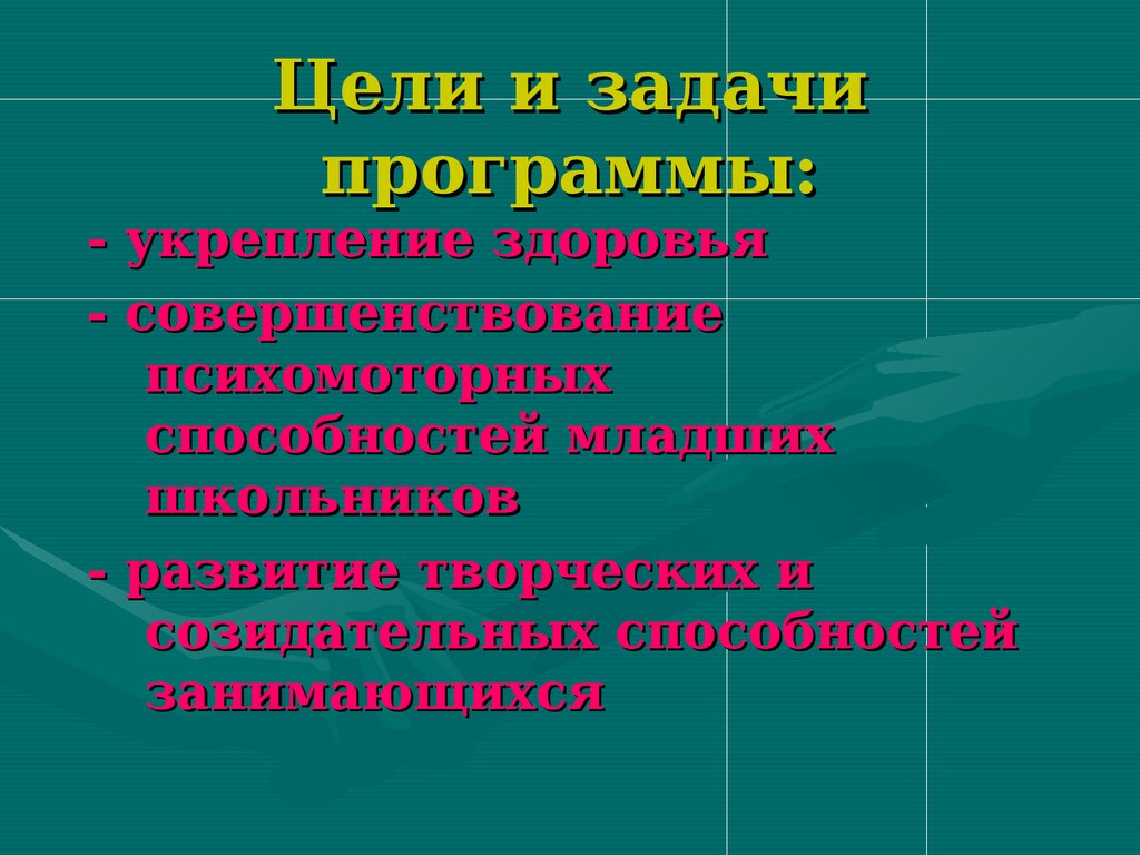 Ритмика и основы танцевальной культуры - презентация онлайн