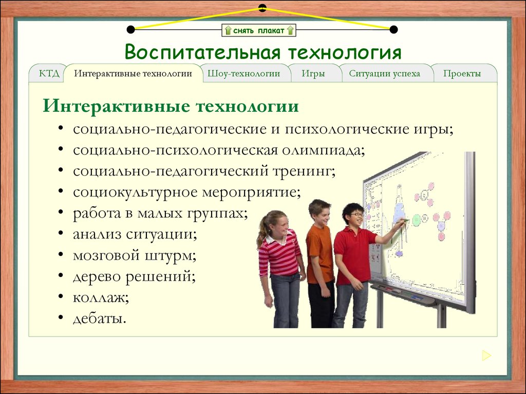 Безопасность образовательной среды - презентация онлайн